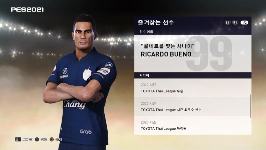 eFootball PES 2021 SEASON UPDATE_20200918164326.jpg