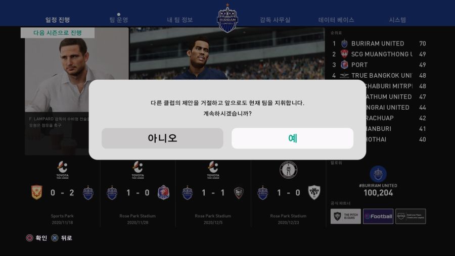 eFootball PES 2021 SEASON UPDATE_20200918170003.jpg