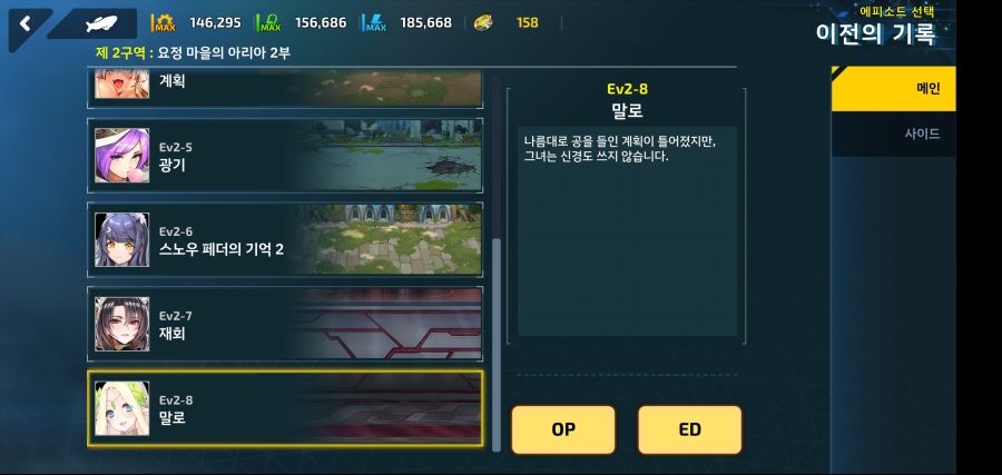 [이벤트]요정 마을의 아리아 2부 Ev2-8[말로]OP_1.jpg