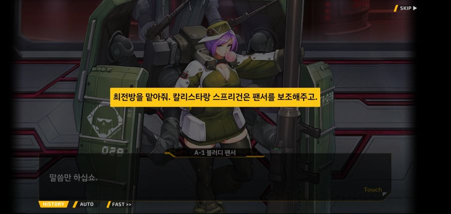 [이벤트]요정 마을의 아리아 2부 Ev2-8[말로]OP_17.jpg