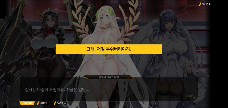 [이벤트]요정 마을의 아리아 2부 Ev2-8[말로]OP_84.jpg