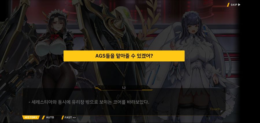 [이벤트]요정 마을의 아리아 2부 Ev2-8[말로]OP_86.jpg