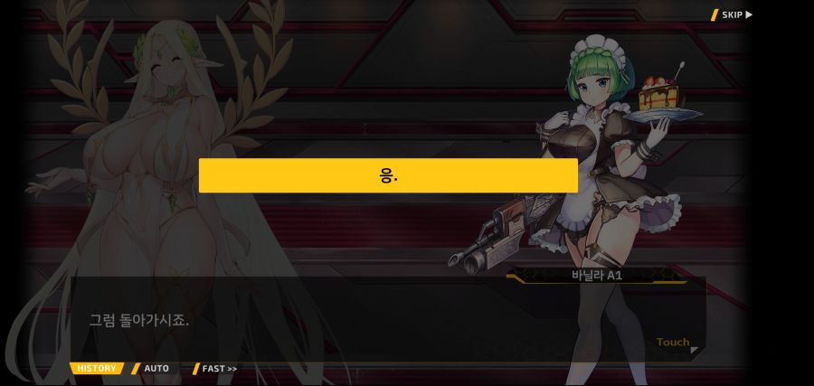 [이벤트]요정 마을의 아리아 2부 Ev2-8[말로]ED_31.jpg