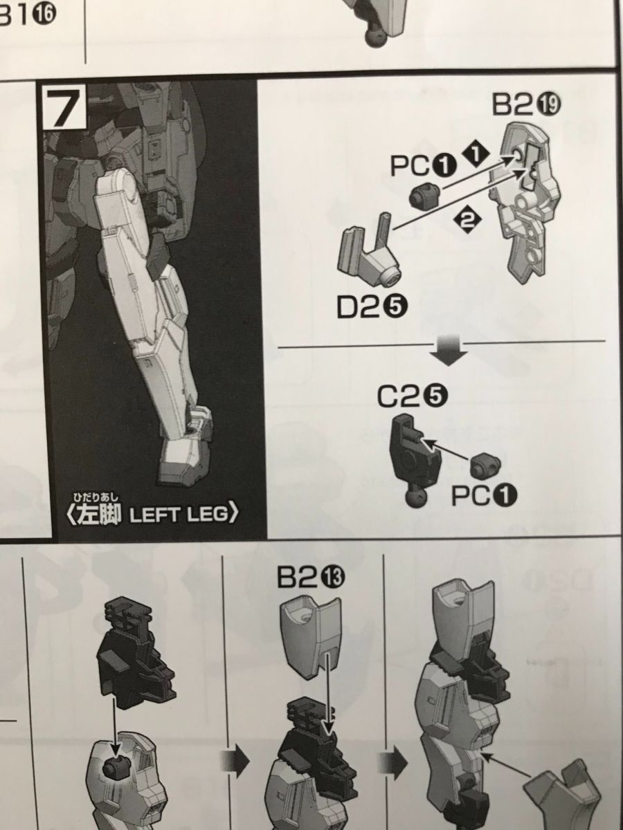 HG 플루토네 설명서 3.jpg