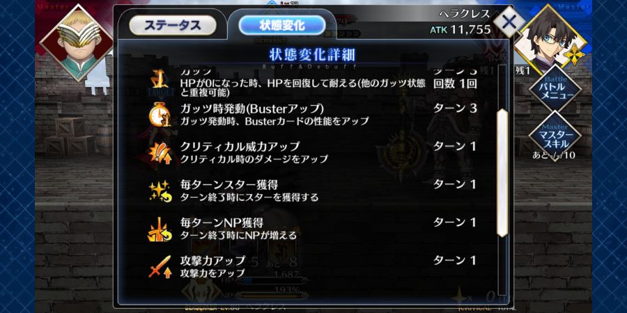 [성배전선]턴 처리 관련 추가 실험 결과 + 헤클 불요불굴 중첩됩니다_3.png