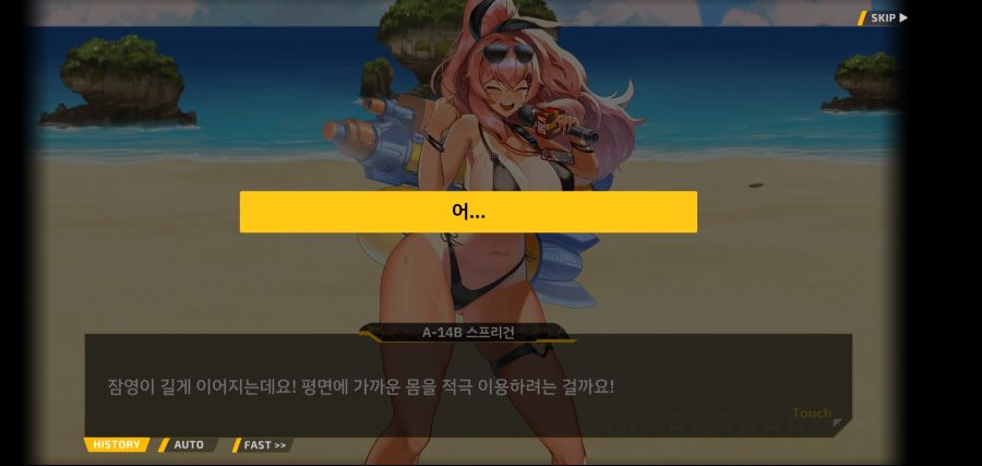 [이벤트]요정 마을의 아리아 후일담 Ev3-3s[제 1회 오르카 수영 대회]OP_49.jpg