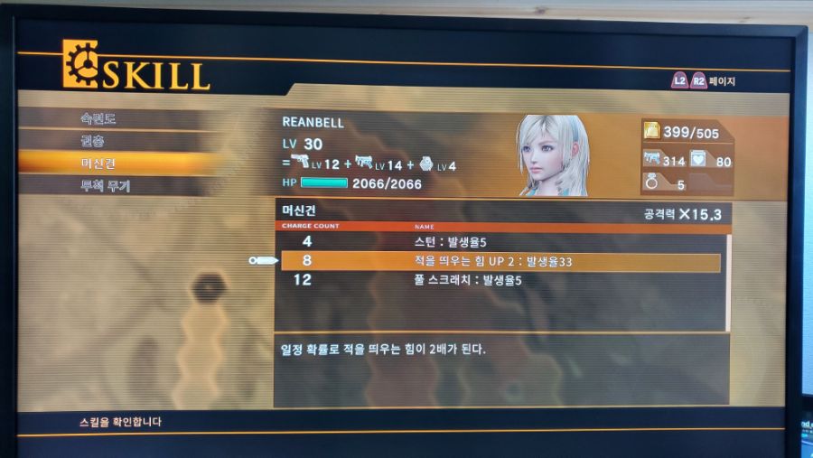 기관총으로 잘띄우는법좀 알려주세요._2.jpg