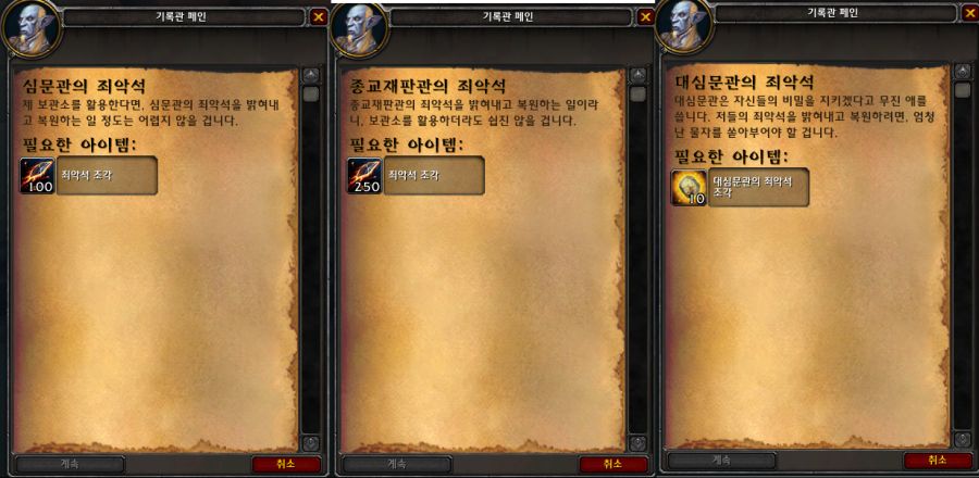 어둠땅 - 선언단 평판 가이드._12.png
