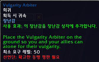 어둠땅 - 선언단 평판 가이드._32.png