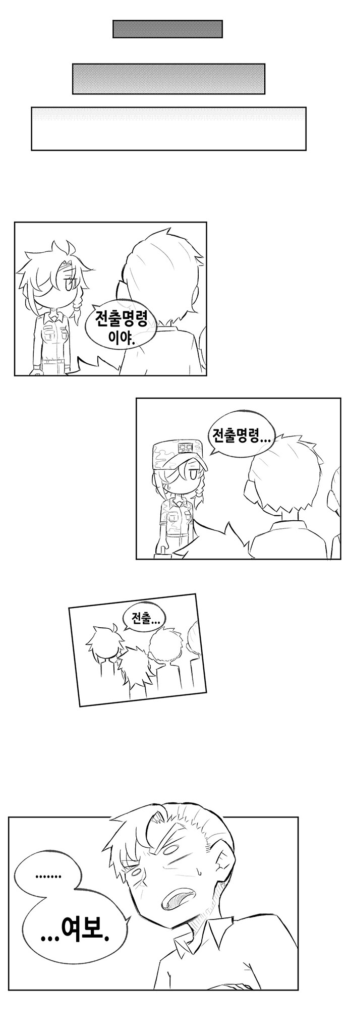 군인가족.manwha_13.jpg