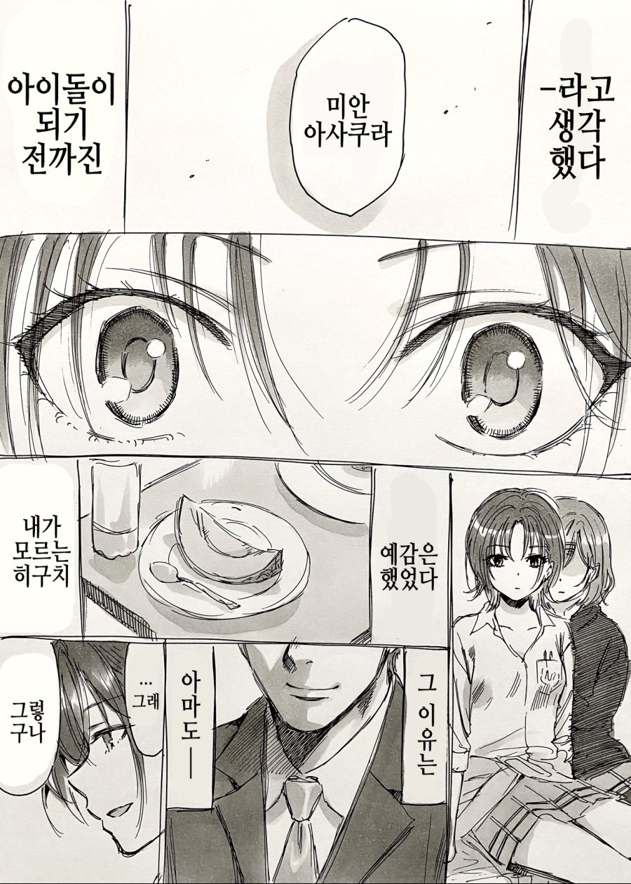 @) 마도카: 고멘 토오루..manga_2.png