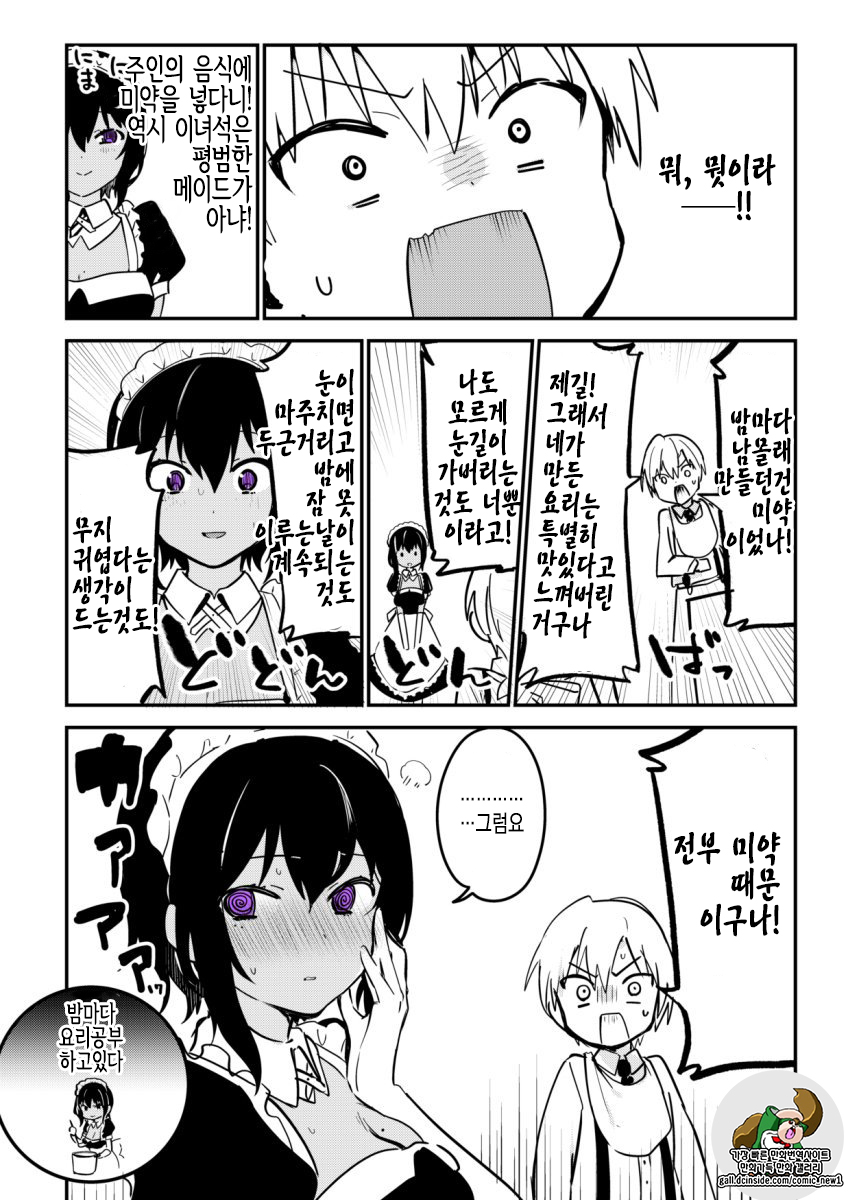 오덕계 치트조합중 하나_6.jpg