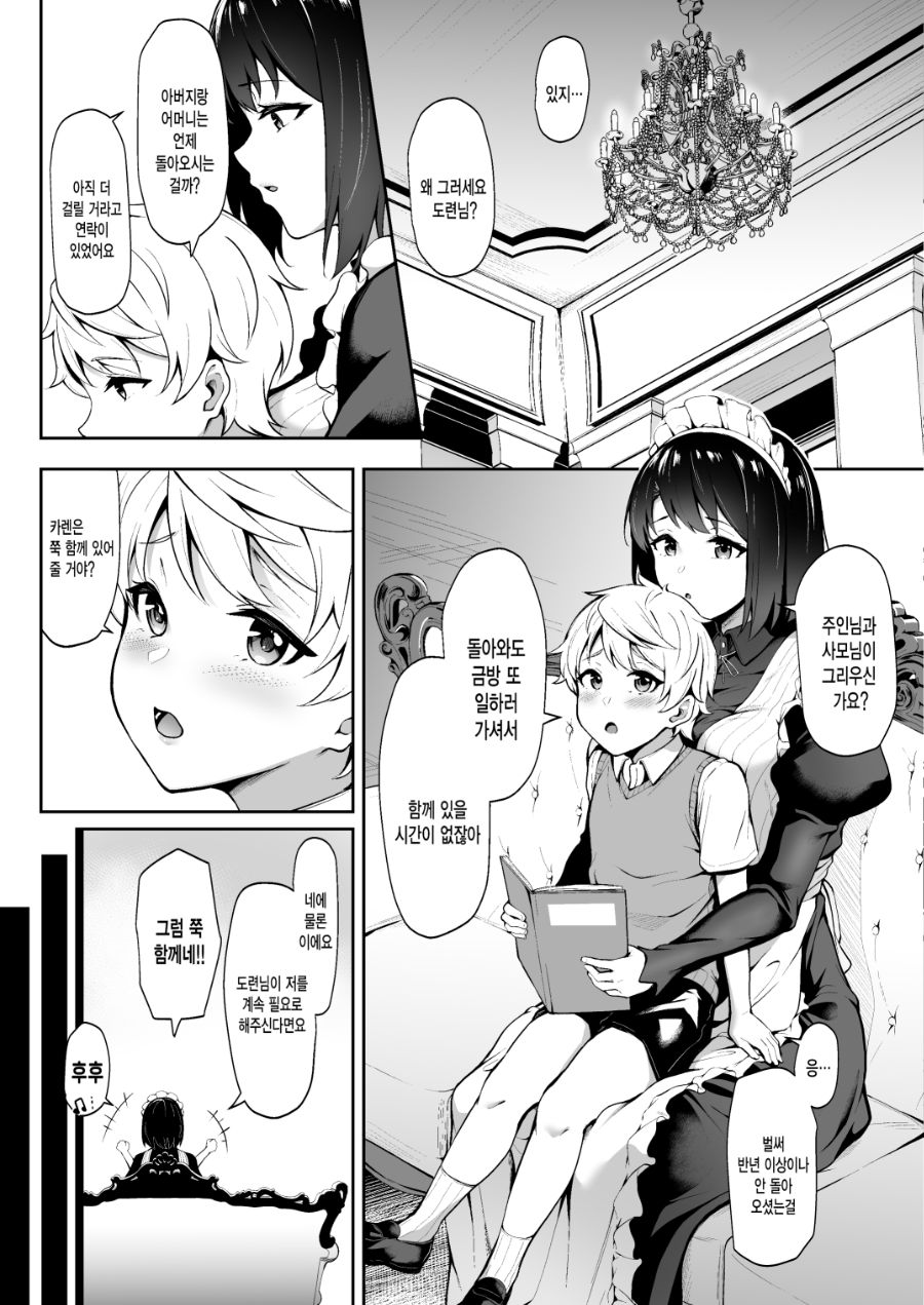 오덕계 치트조합중 하나_2.jpg