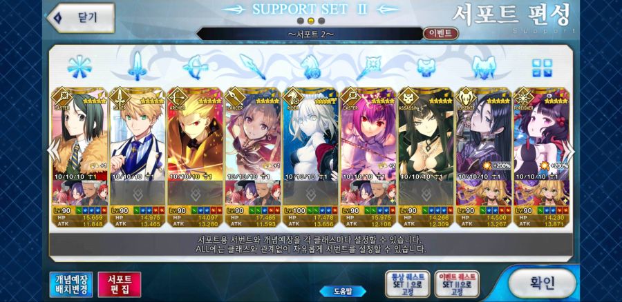 Screenshot_20200921-221458_FateGO.jpg