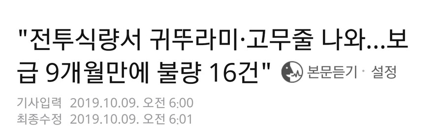 전투식량에 대해 할아보자_3.jpg