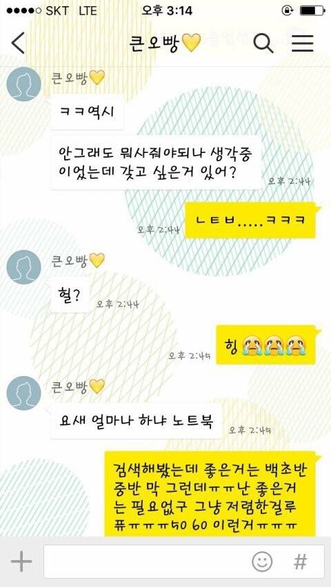 드라마오빠 vs 현실오빠_5.jpg