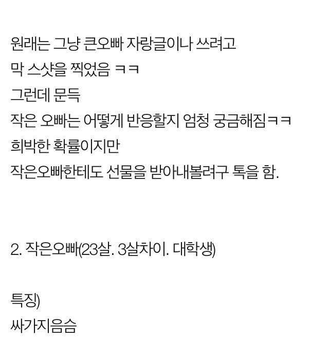 드라마오빠 vs 현실오빠_9.jpg
