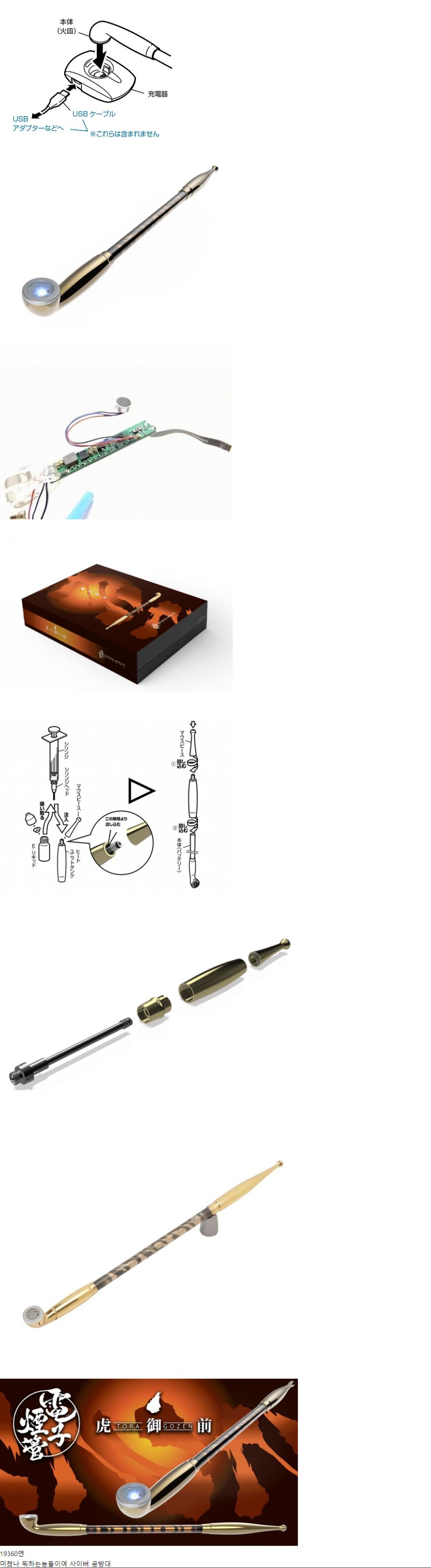 FireShot Capture 353 - 일본에서 펀딩중인 사이버 담뱃대 - DogDrip.Net 개드립 - www.dogdrip.net.png