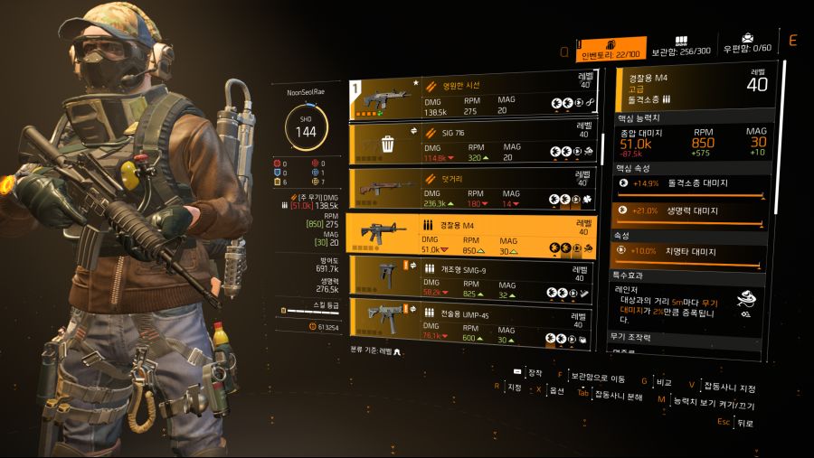 Tom Clancy's The Division 2 2020-09-23 오전 3_59_55.png