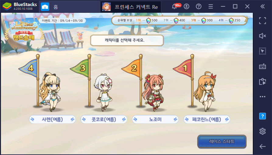 프리코네) 어떤 마망이냐 문제군_1.png