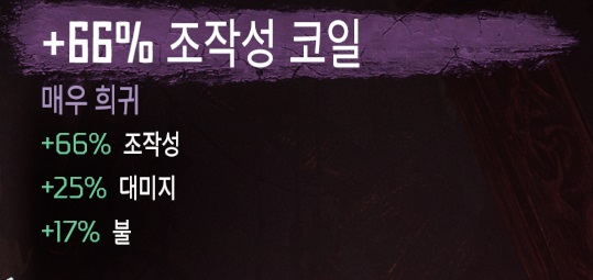 무기(스트라이커) 코일 파밍 완료!!_3.jpg