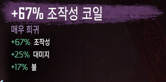 무기(스트라이커) 코일 파밍 완료!!_4.jpg