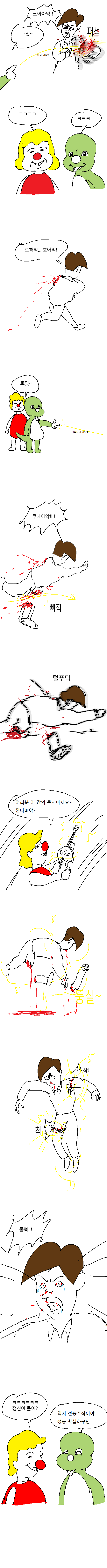 애기공룡둘리_3.png