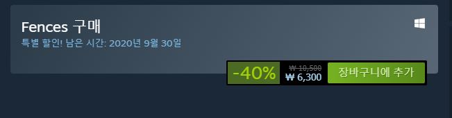 [스팀] Fences 40% 할인(윈도우 바탕화면 정리)_1.jpg