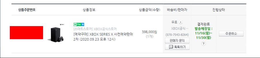 2차 예약 11월 16일부터 출고랍니다_1.png