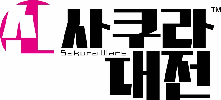 [포맷변환]008_sakura_logo.jpg