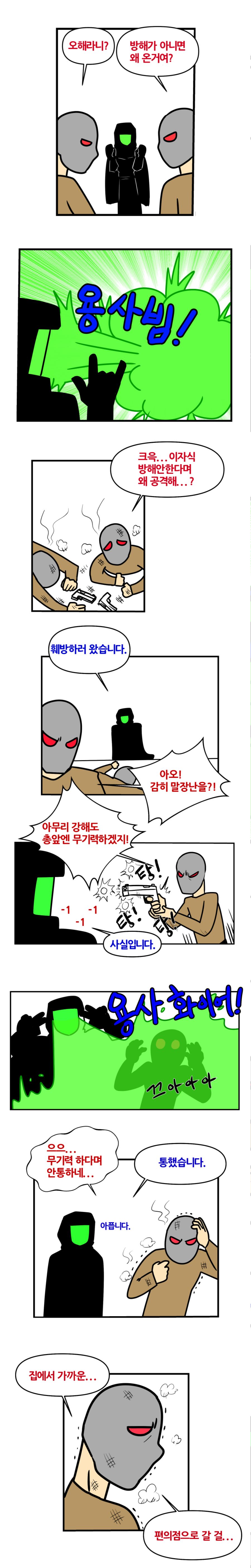 용사님이나가신다０화_005.jpg