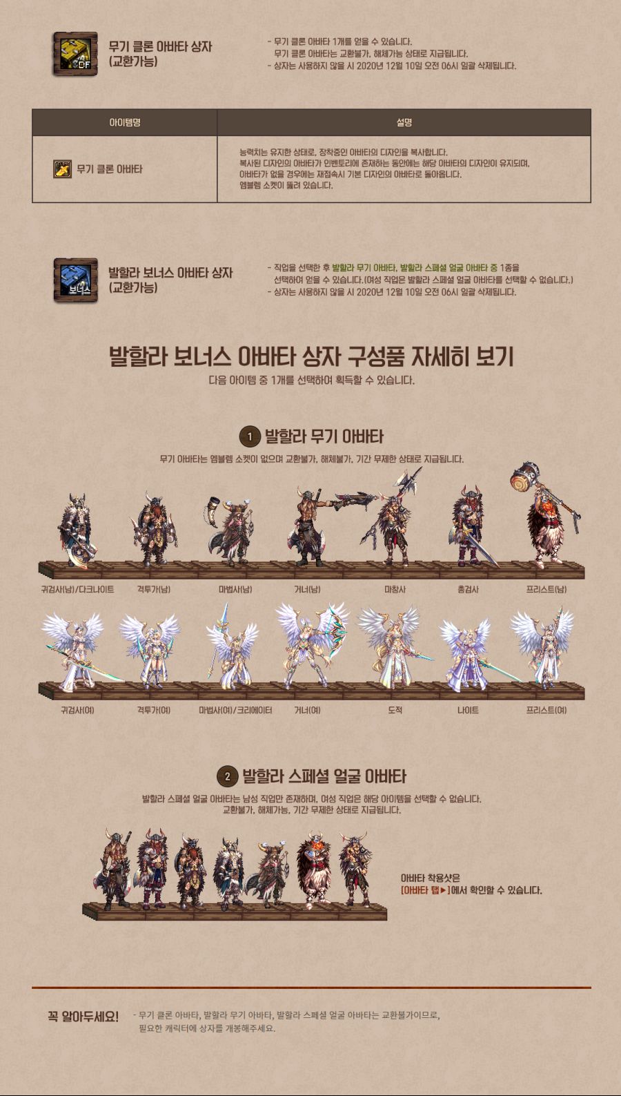 발할라 패키지_4.png