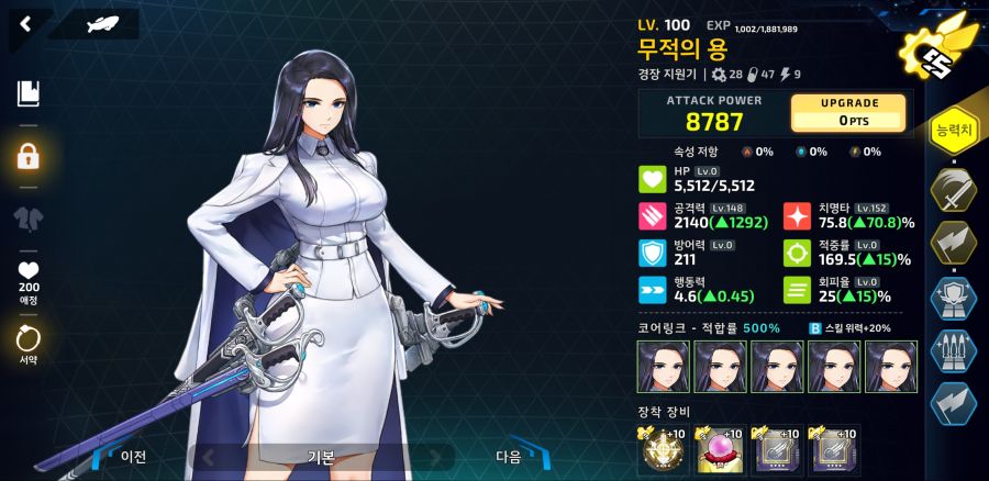 만월 1-4ex 무적의 용 마리아 닥터_1.jpg