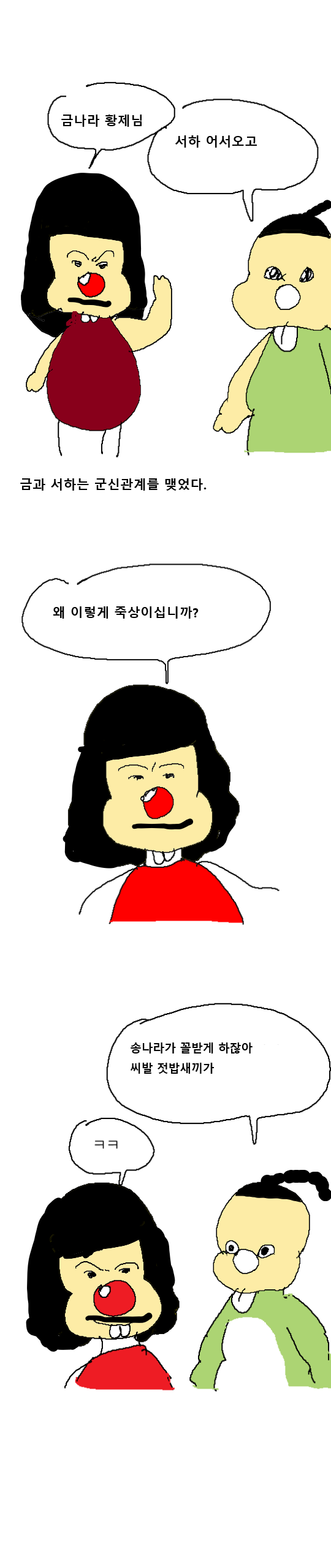 유목민족 둘리.manhwa_2.png