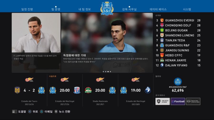 eFootball PES 2021 SEASON UPDATE_20200922001627.jpg