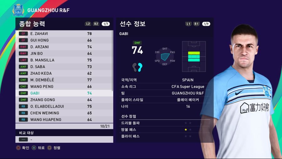 eFootball PES 2021 SEASON UPDATE_20200922003459.jpg