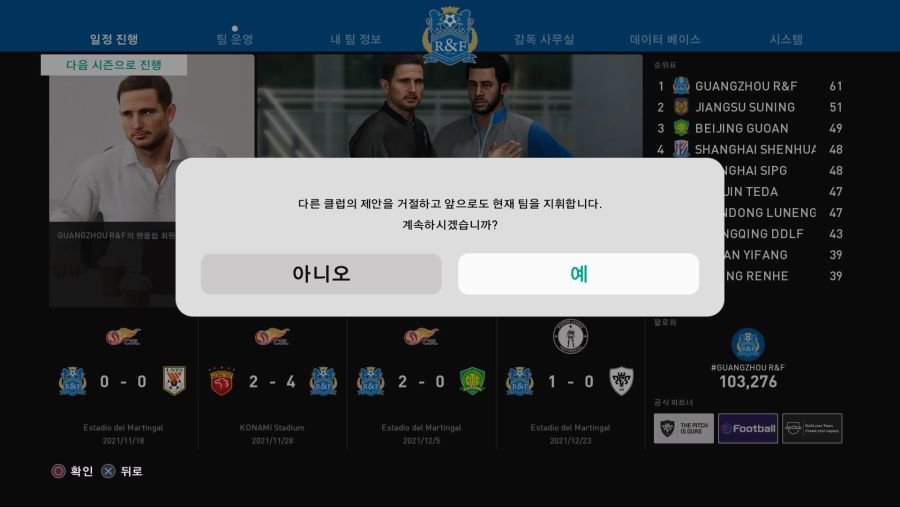 eFootball PES 2021 SEASON UPDATE_20200924064544.jpg