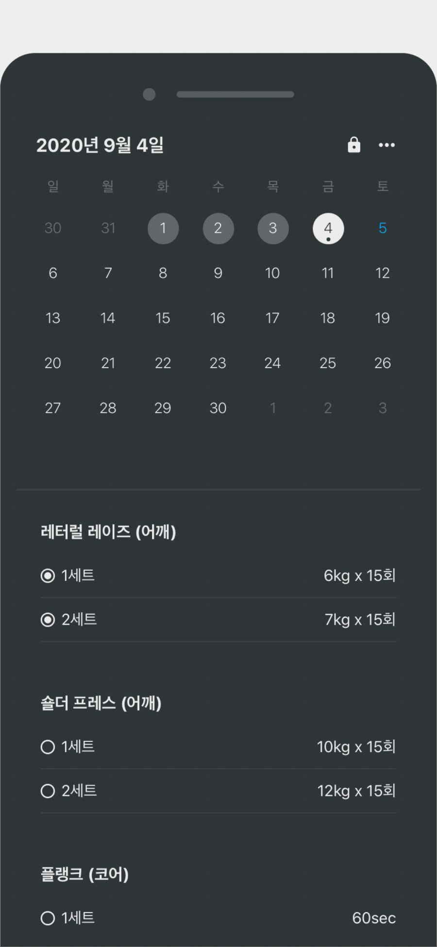 [앱] 운동 기록 무료 어플 '셀핏' 입니다._1.png