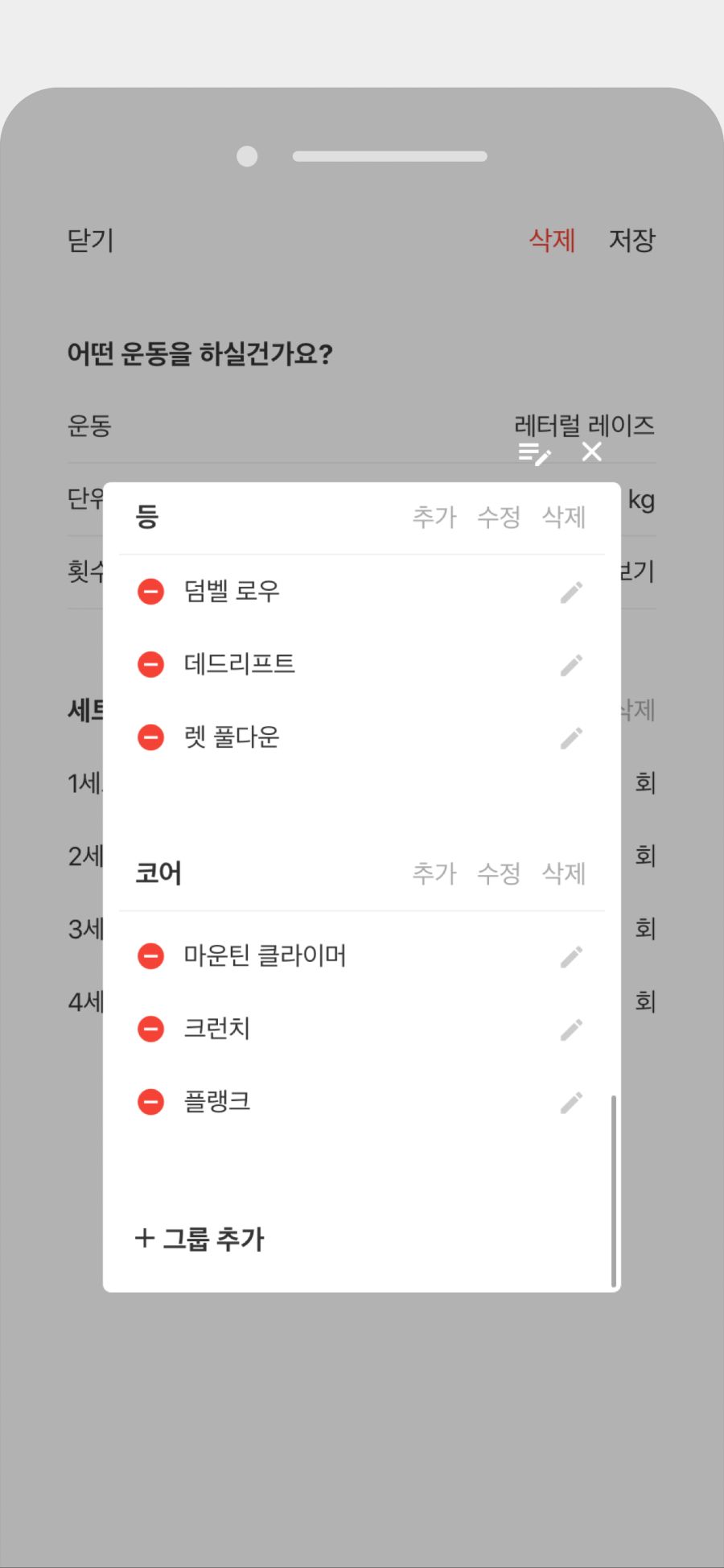 [앱] 운동 기록 무료 어플 '셀핏' 입니다._4.png