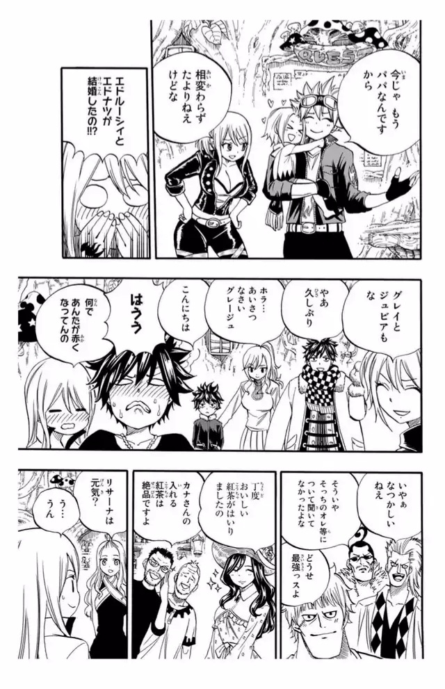 페어리테일) 후속작 충격적인 근황_2.jpg