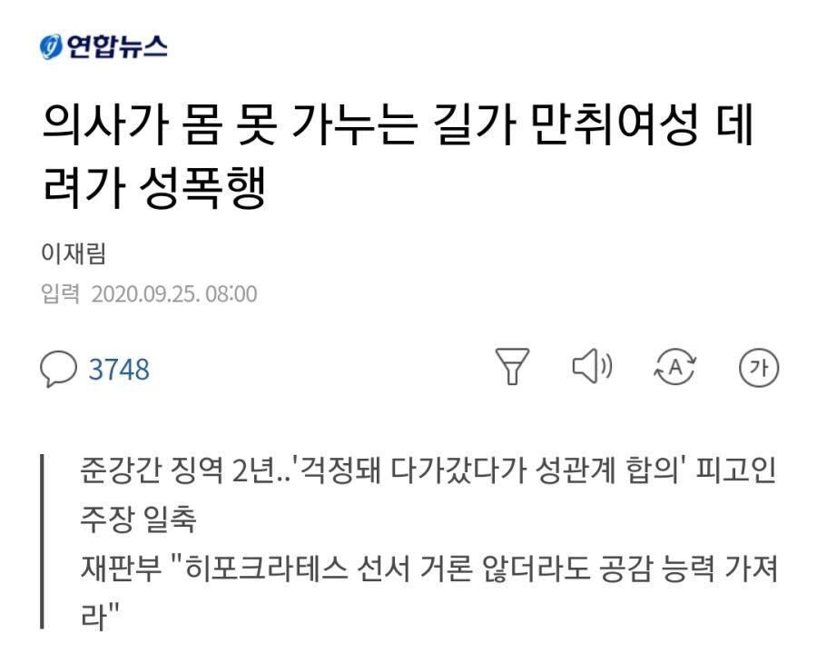 판레기가 의레기에게: "공감능력 좀 가져라".jpg_2.jpg