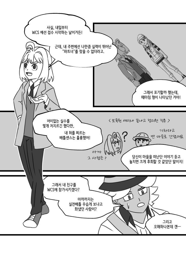 진검승부 2화_003.png