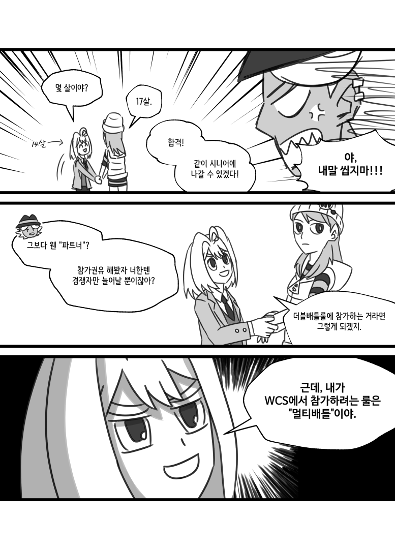 진검승부 2화_004.png