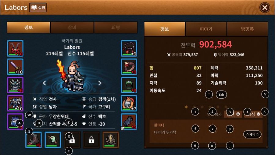 [하자서버]문주가 겹사박는 [비매너 문파 "무장친위대"]_1.jpg