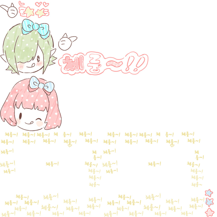 프리코네) 체룽 VS 치에룬_2.png