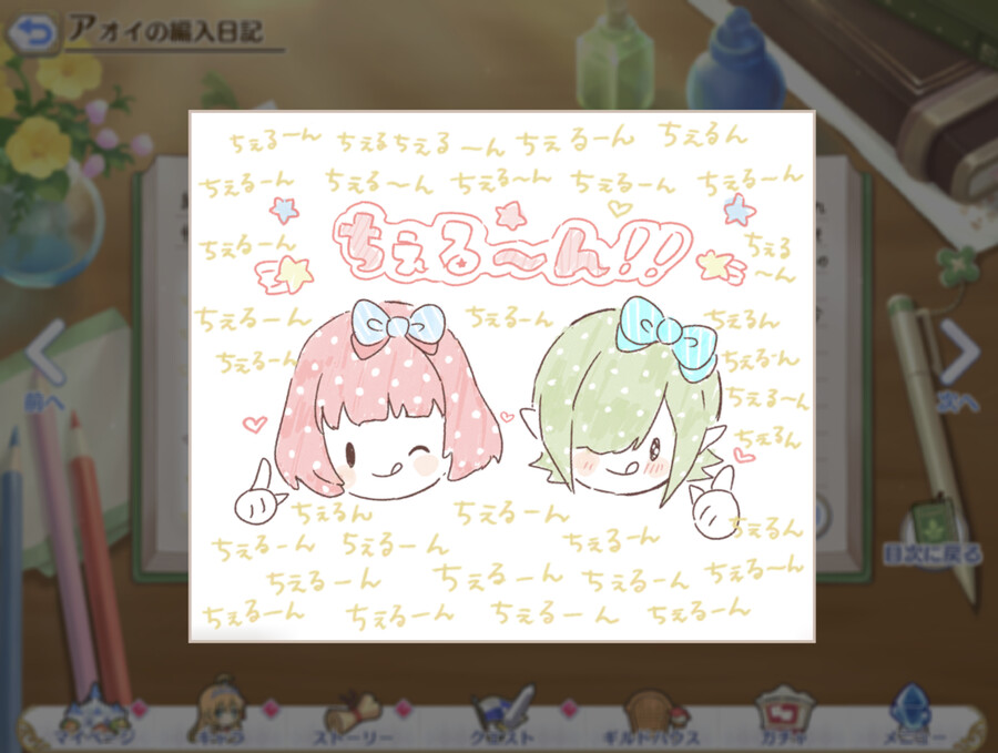 프리코네) 체룽 VS 치에룬_4.jpeg