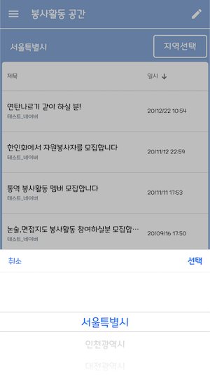 시합, 캠핑, 맛집 탐방, 낚시, 게임 등 같이 할 사람을 찾아보세요!_2.png