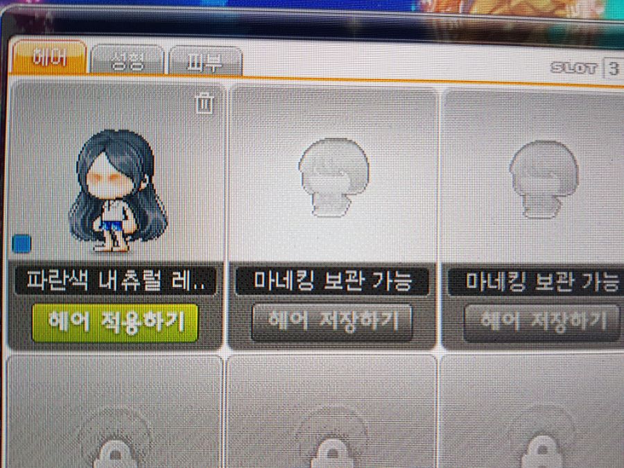 메이플) 믹스 염색 쿠폰 궁금한 점_2.jpg