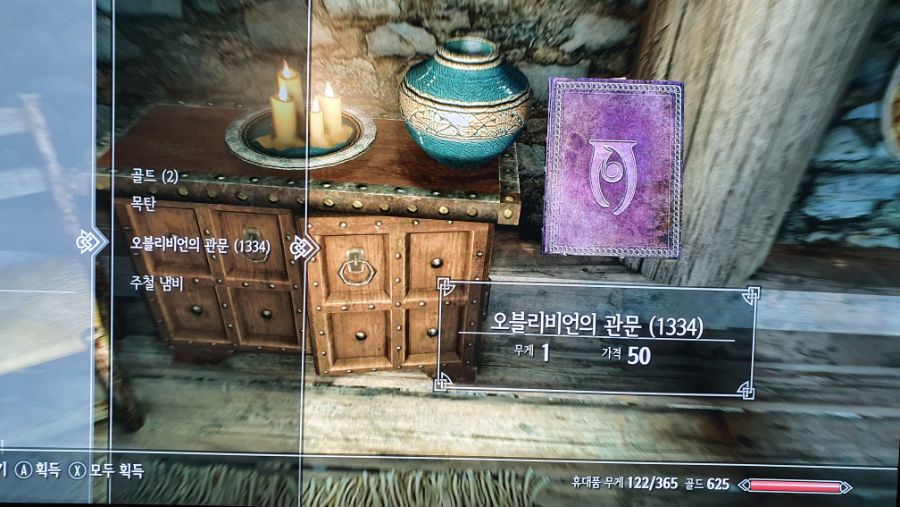 스카이림SE 엑박판 책 증식버그_5.jpg