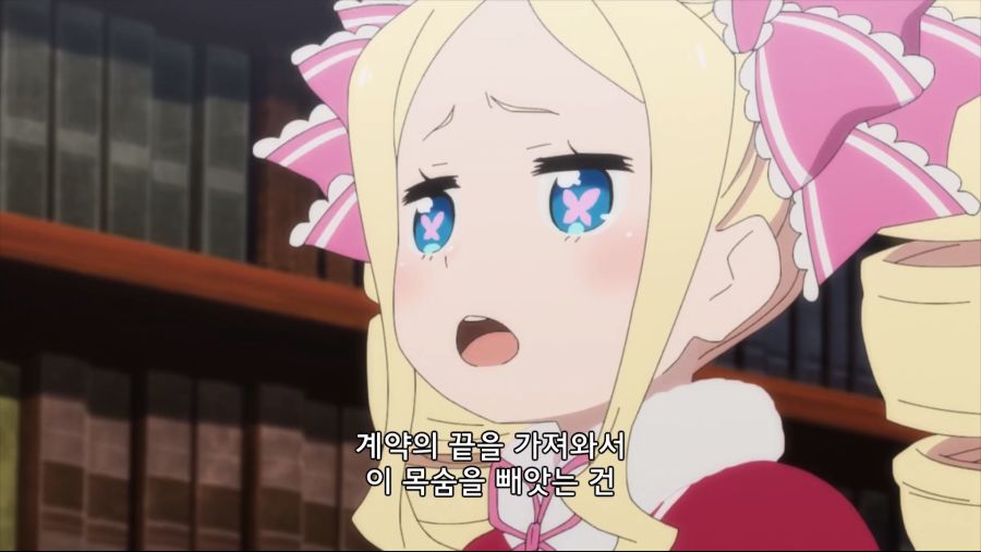 [리제로 스압] 베아코는 무슨 죄를 지어서 400년간 고통받았는지 알아보자_10.png